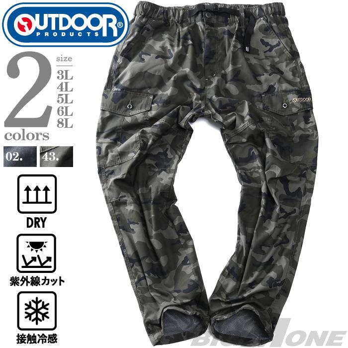 【PD1123】大きいサイズ メンズ OUTDOOR PRODUCTS アウトドアプロダクツ カーゴ パンツ 接触冷感 紫外線カット ドライ 084920