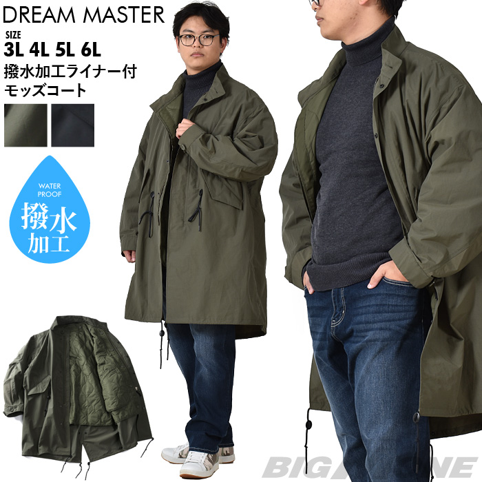 【PD1123】大きいサイズ メンズ DREAM MASTER 撥水加工 ...