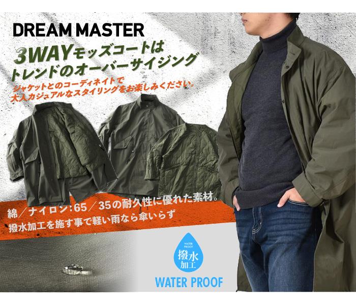 【PD1123】大きいサイズ メンズ DREAM MASTER 撥水加工 ライナー付 モッズコート azb-220505dm