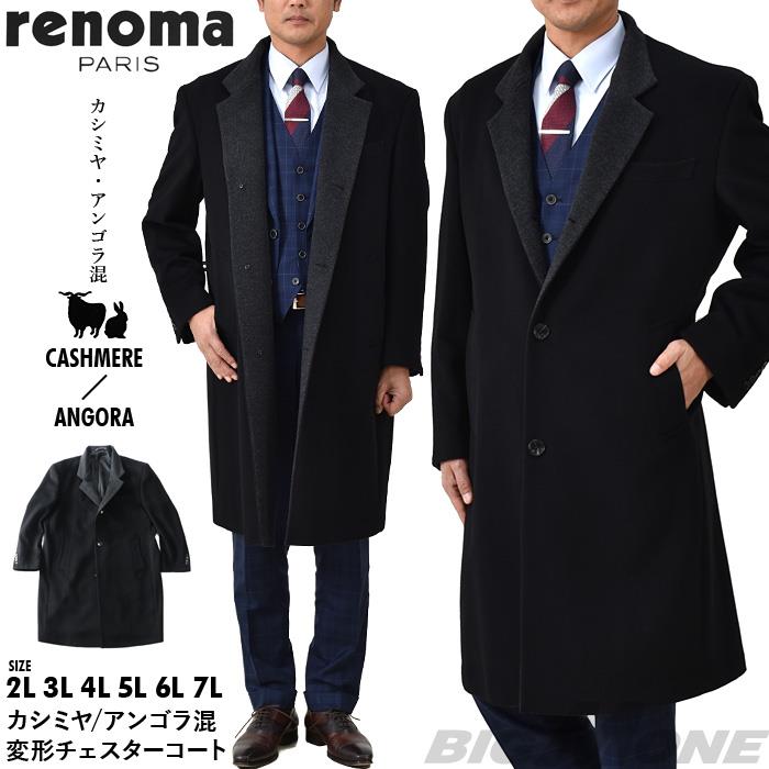 大きいサイズ メンズ RENOMA カシミヤ/アンゴラ混 変形 チェスター コート 226301