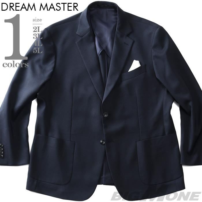 【SBG0511】大きいサイズ メンズ DREAM MASTER セットアップ ストレッチ ジャケット dm2232jw-se