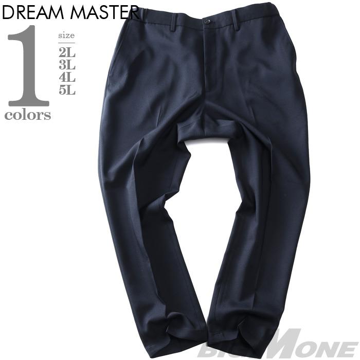 【SBG0511】大きいサイズ メンズ DREAM MASTER セットアップ ストレッチ パンツ dm2232pw-se