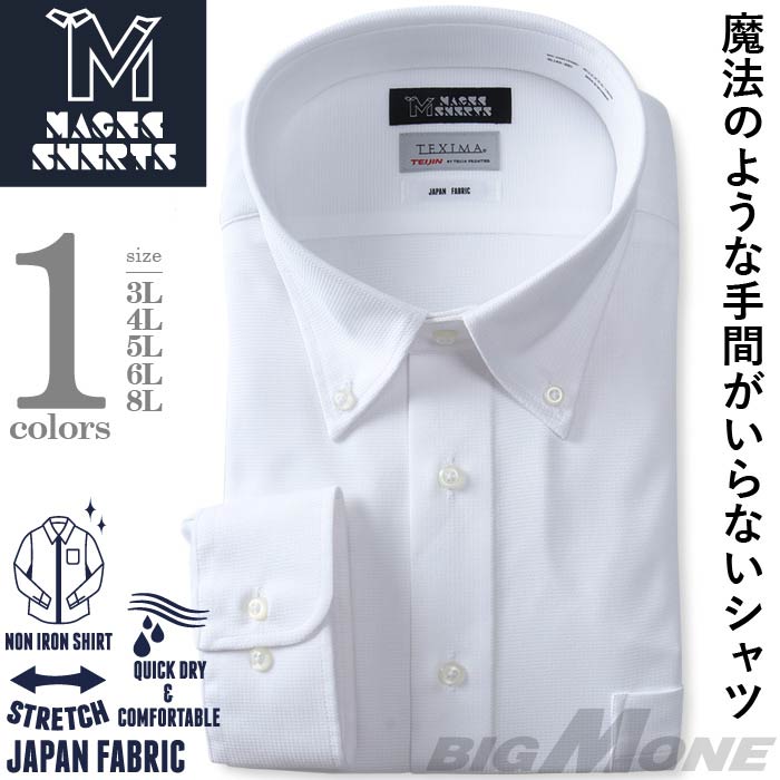 M2点セット割 大きいサイズ メンズ MAGIC SHIRTS × TEXIMA ノー ...