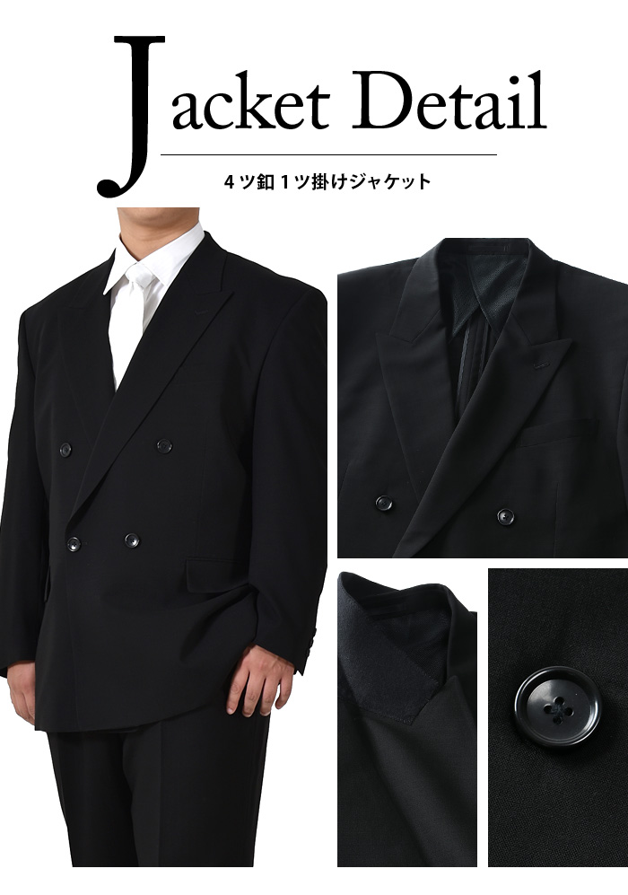 ジョンハーディブラックフォーマルダブルスーツ L～XLサイズ 礼服冠婚