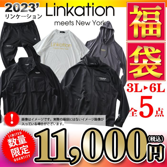 【2023fuku】先行予約販売 大きいサイズ メンズ 3L 4L 5L 6L LINKATION 2023年 福袋 数量限定 lk10000-22