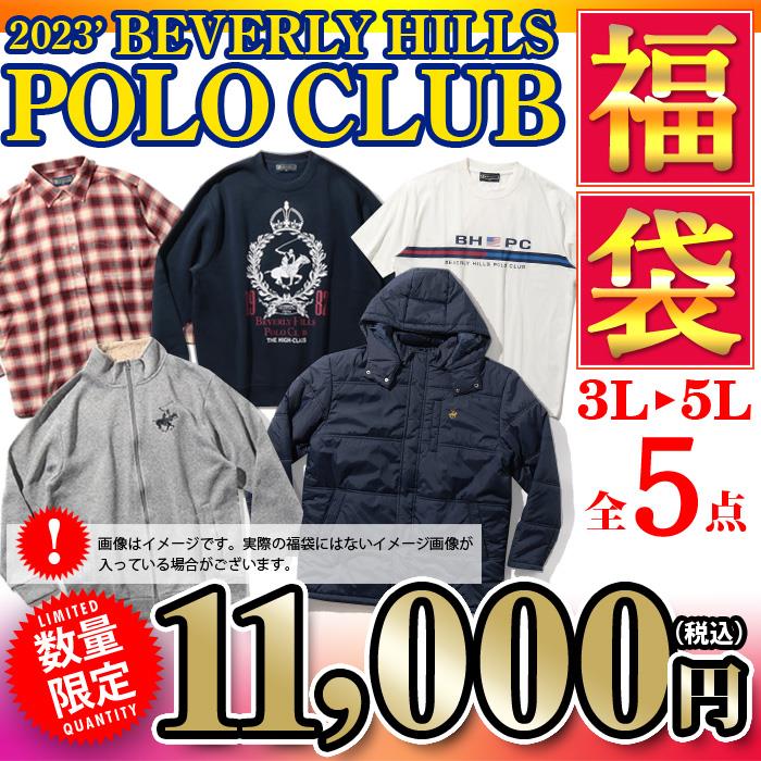 【2023fuku】先行予約販売 大きいサイズ メンズ 3L 4L 5L BEVERLY HILLS POLO CLUB 2023年 福袋 数量限定 2560-1420