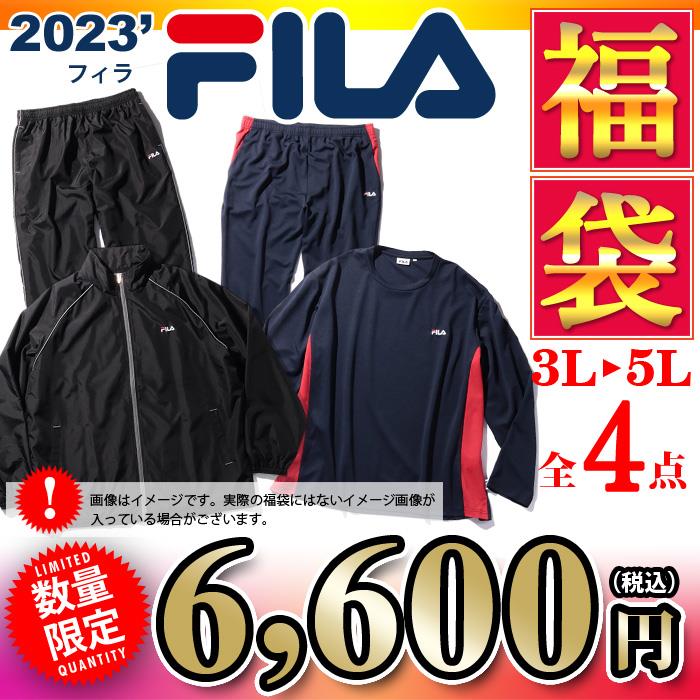 【2023fuku】先行予約販売 大きいサイズ メンズ 3L 4L 5L FILA 2023年 福袋 数量限定 fm6341