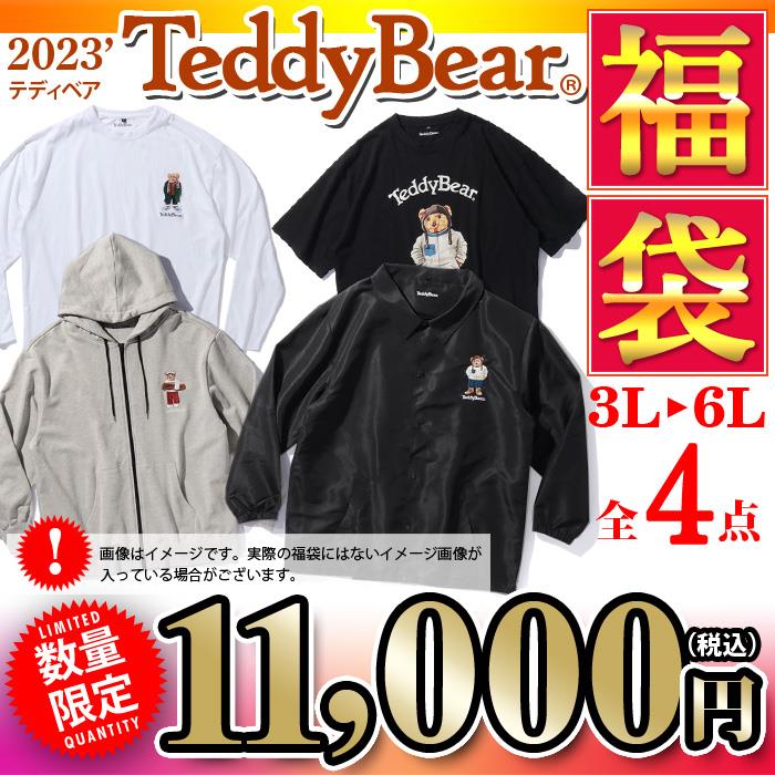 【2023fuku】先行予約販売 大きいサイズ メンズ 3L 4L 5L 6L Teddy Bear テディベア 2023年 福袋 数量限定 142107