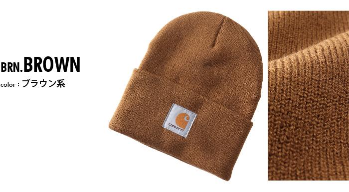 【bb1020】大きいサイズ メンズ CARHARTT カーハート ニットキャップ ビーニー KNIT CUFFED BEANIE USA直輸入 a18