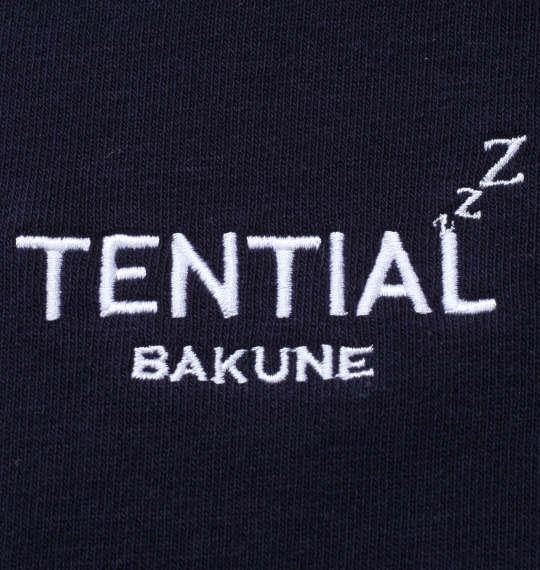 大きいサイズ メンズ TENTIAL BAKUNE スウェット シャツ ネイビー 1279-2340-1 3L 4L 5L 6L 7L 8L