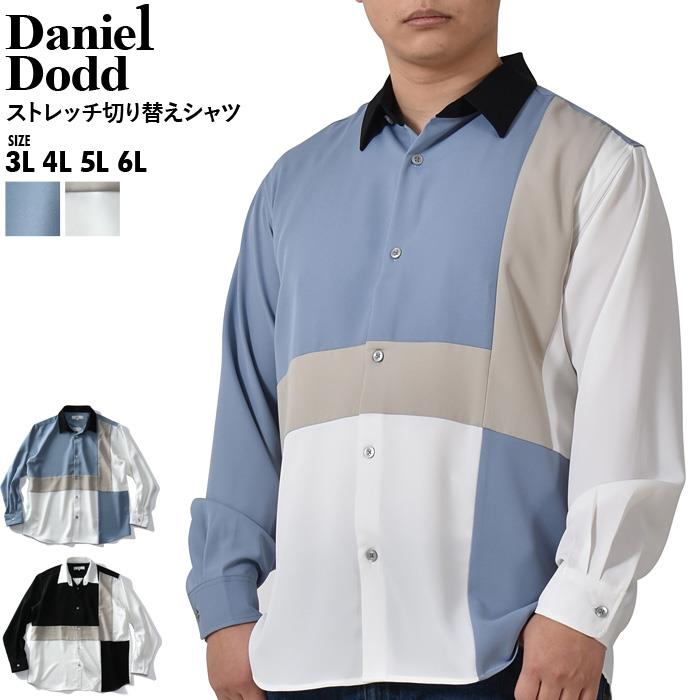 【SB0927】【bb1020】大きいサイズ メンズ DANIEL DODD ストレッチ 切り替え シャツ ポリエステル100% 916-sh230118