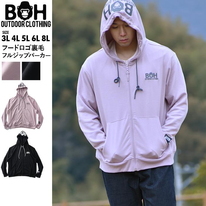 大きいサイズと大きい服のメンズ通販【ビッグエムワン】【bb0623】【SBG0511】大きいサイズ メンズ BH ビィエイチ フードロゴ 裏毛  フルジップ パーカー bh-sw230109(3L ライトパープル): メンズ