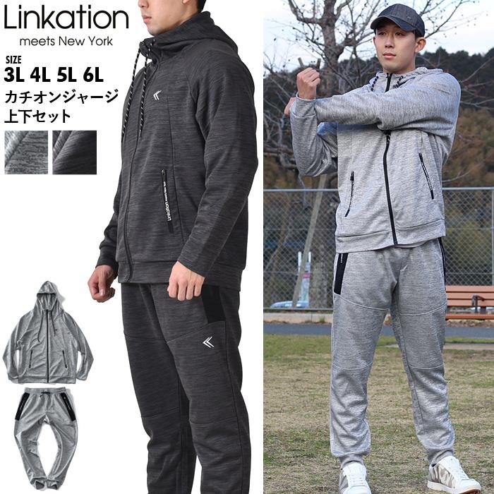 【bb1020】【SBG0511】大きいサイズ メンズ LINKATION カチオン ジャージ 上下セット アスレジャー スポーツウェア 601-la-jj2301