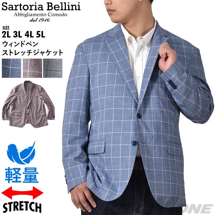 【bb1020】大きいサイズ メンズ SARTORIA BELLINI ウィンドペン ストレッチ ジャケット 軽量 イージーケア azjs2387-s1