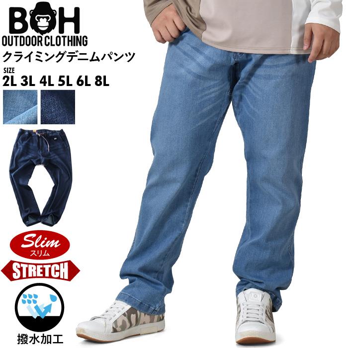 【bb1020】【SBG0511】大きいサイズ メンズ BH ビィエイチ クライミング デニム パンツ スリムフィット 撥水加工 bh-d239001s