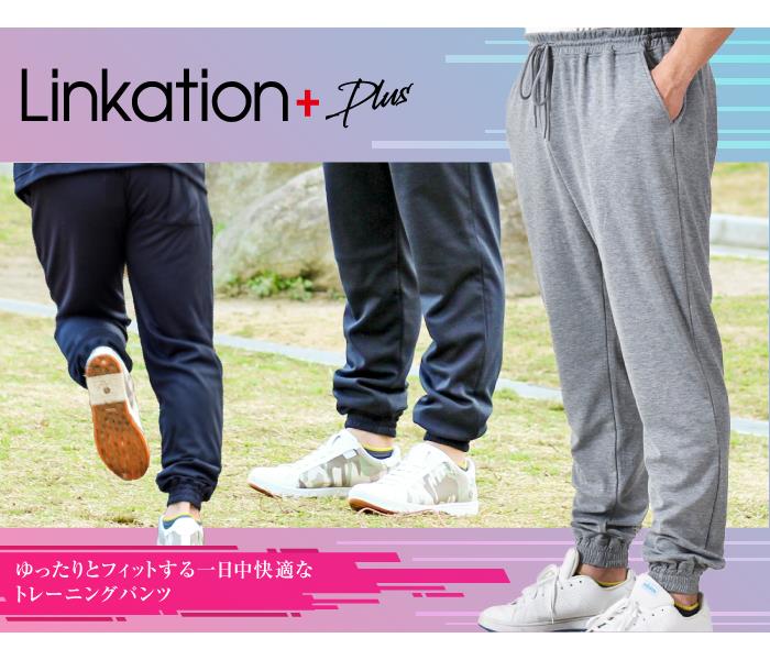 【bb1020】【SBG0511】大きいサイズ メンズ LINKATION Plus セットアップ ポンチ ジャージ パンツ アスレジャー スポーツウェア la-swp230102t