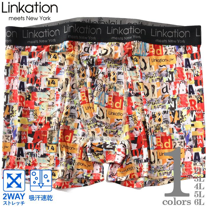 大きいサイズ メンズ LINKATION 吸汗速乾 ストレッチ レイヤード柄 ボクサー ブリーフ パンツ 肌着 下着 lkup-229039