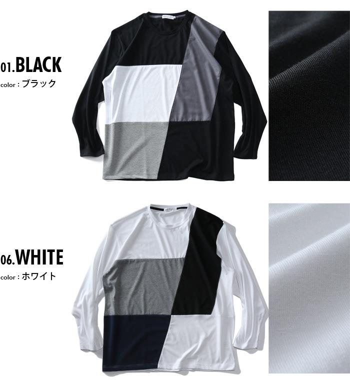 【bb1020】大きいサイズ メンズ PLEGGI プレッジ 天竺 異素材切替 長袖 Tシャツ 63-10080-2