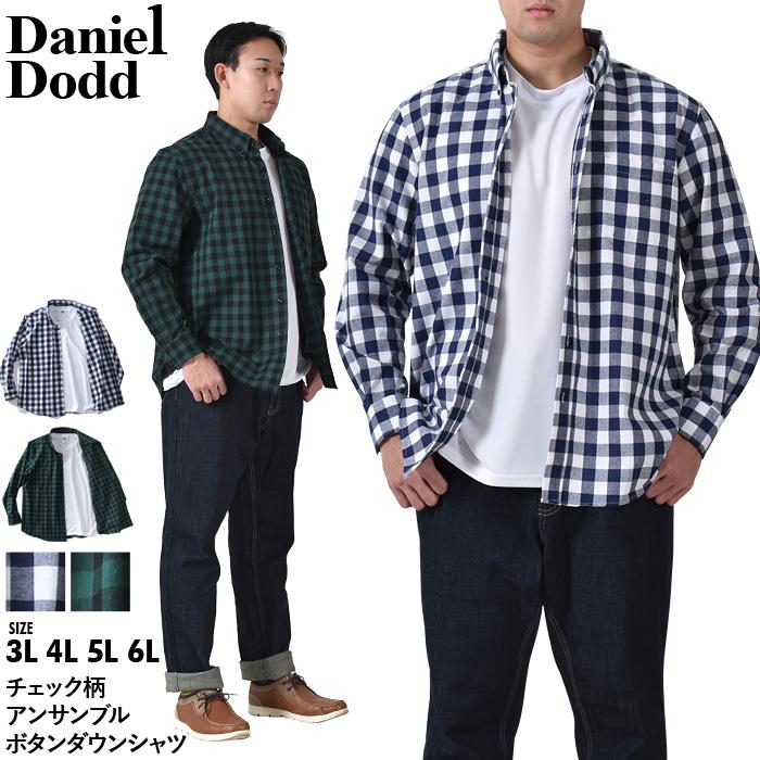 【SB0927】【bb1020】大きいサイズ メンズ DANIEL DODD チェック柄 アンサンブル ボタンダウン シャツ 715-sh230109