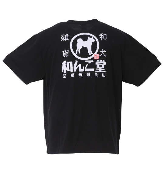 大きいサイズ メンズ 黒柴印和んこ堂 和み柴っこ看板 半袖 Tシャツ ブラック 1258-3210-2 3L 4L 5L 6L 8L