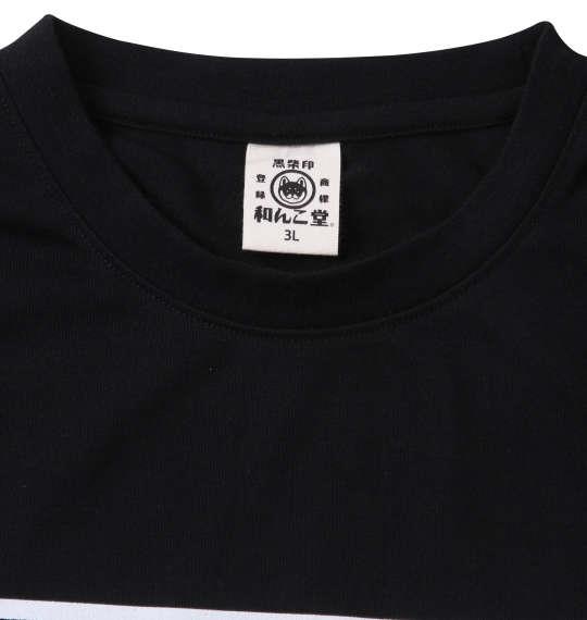 大きいサイズ メンズ 黒柴印和んこ堂 和み柴っこ看板 半袖 Tシャツ ブラック 1258-3210-2 3L 4L 5L 6L 8L