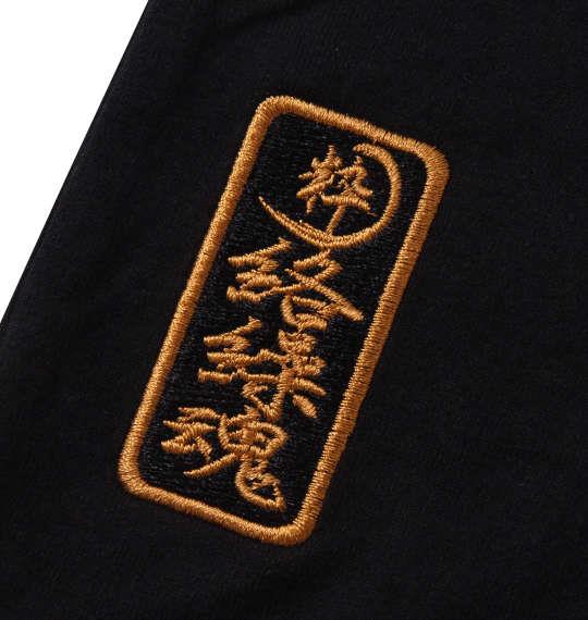 大きいサイズ メンズ 絡繰魂 九尾刺繍 半袖 Tシャツ ブラック 1258-3246-1 3L 4L 5L 6L