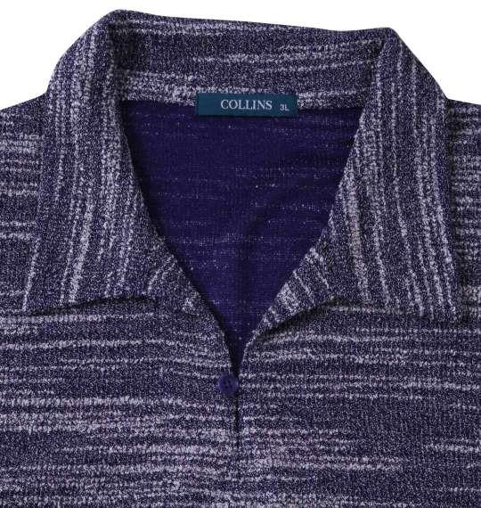 大きいサイズ メンズ COLLINS カットバニラン スキッパー 半袖 ポロシャツ メランジネイビー 1258-3262-1 3L 4L 5L 6L 8L