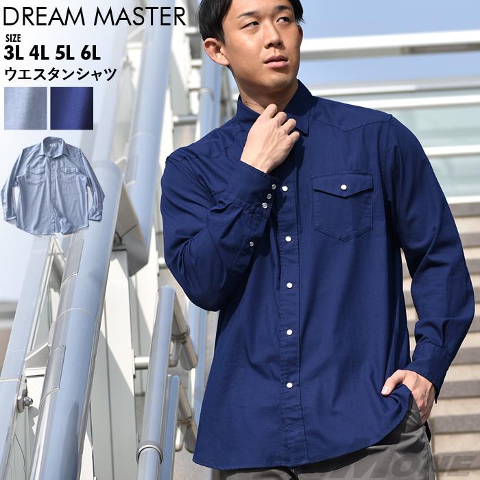 【bb1020】【SBG0511】大きいサイズ メンズ DREAM MASTER ウエスタン シャツ dm-sh230120