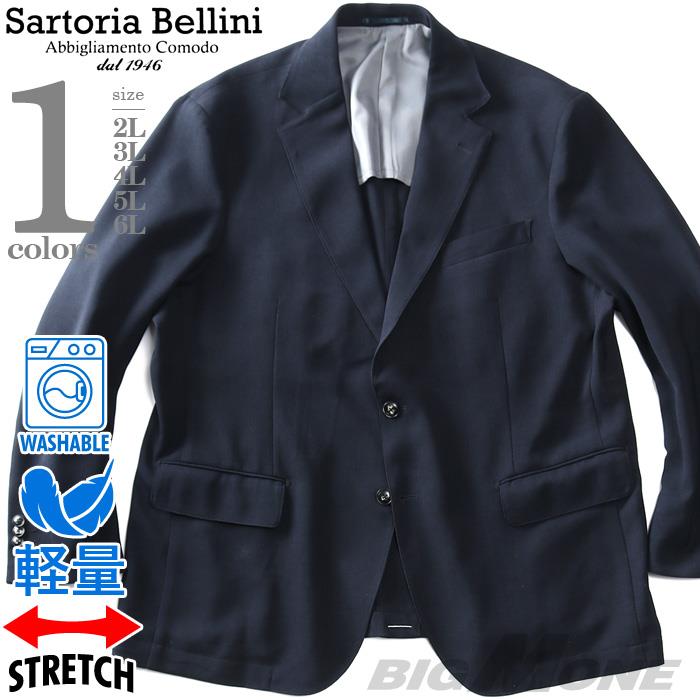 【suj24】【bb1020】大きいサイズ メンズ SARTORIA BELLINI ストレッチ ネイビー ニット ジャケット 軽量 ウォッシャブル イージーケア azjs2332-b