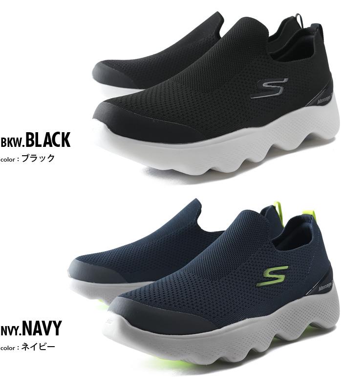 大きいサイズ メンズ SKECHERS スケッチャーズ ウォーキング スニーカー GO WALK MASSAGE FIT-TIDAL マッサージフィット 216401