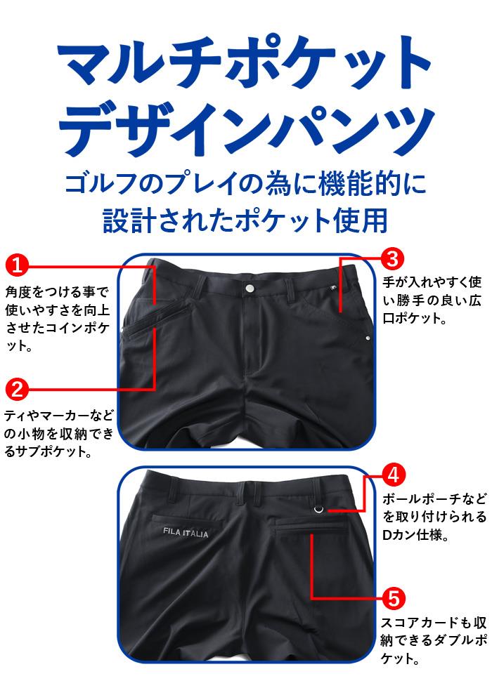 【bb1020】大きいサイズ メンズ FILA GOLF フィラゴルフ 多機能ポケット 4WAY ストレッチ ゴルフ パンツ ゴルフウェア テーパード 吸汗速乾 UVカット 743348k