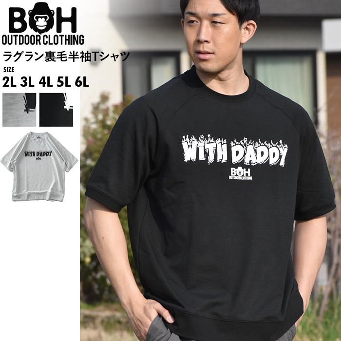 大きいサイズと大きい服のメンズ通販【ビッグエムワン】【bb0623】【SBG0511】大きいサイズ メンズ BH ビィエイチ ラグラン 裏毛 半袖  Tシャツ bh-t230218(2L 杢グレー): メンズ