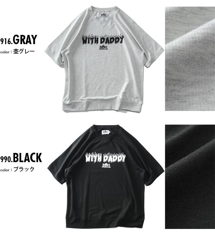 【SBG0511】大きいサイズ メンズ BH ビィエイチ ラグラン 裏毛 半袖 Tシャツ bh-t230218