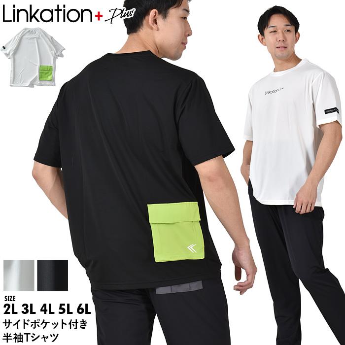 【SBG0511】大きいサイズ メンズ LINKATION Plus リンケーションプラス サイドポケット付き 半袖 Tシャツ アスレジャー スポーツウェア la-t230222