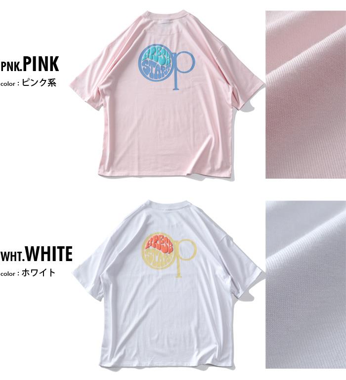 【UV24】大きいサイズ メンズ OCEAN PACIFIC オーシャンパシフィック バックロゴ 発泡プリント 半袖 Tシャツ 吸汗速乾 UVカット 513505-h