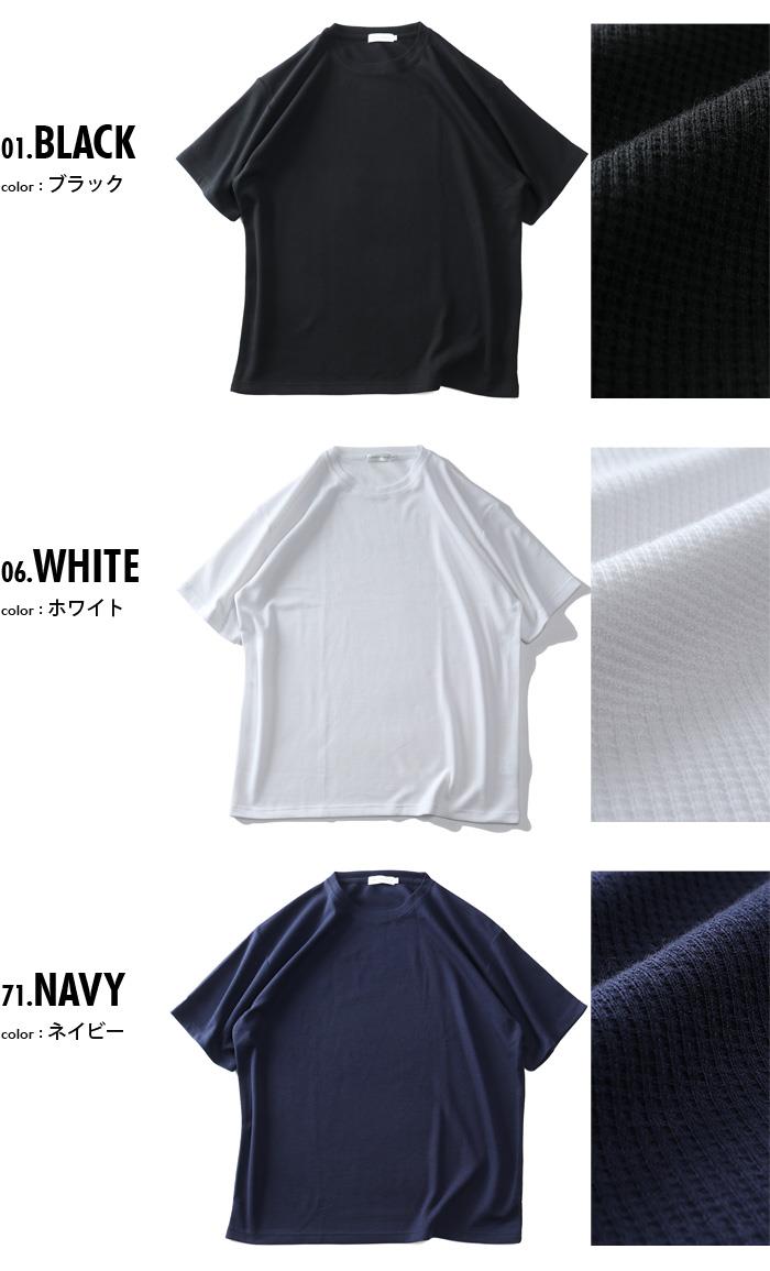 【SB0322】大きいサイズ メンズ PLEGGI プレッジ ワッフル 無地 クルーネック 半袖 Tシャツ 63-41992-2