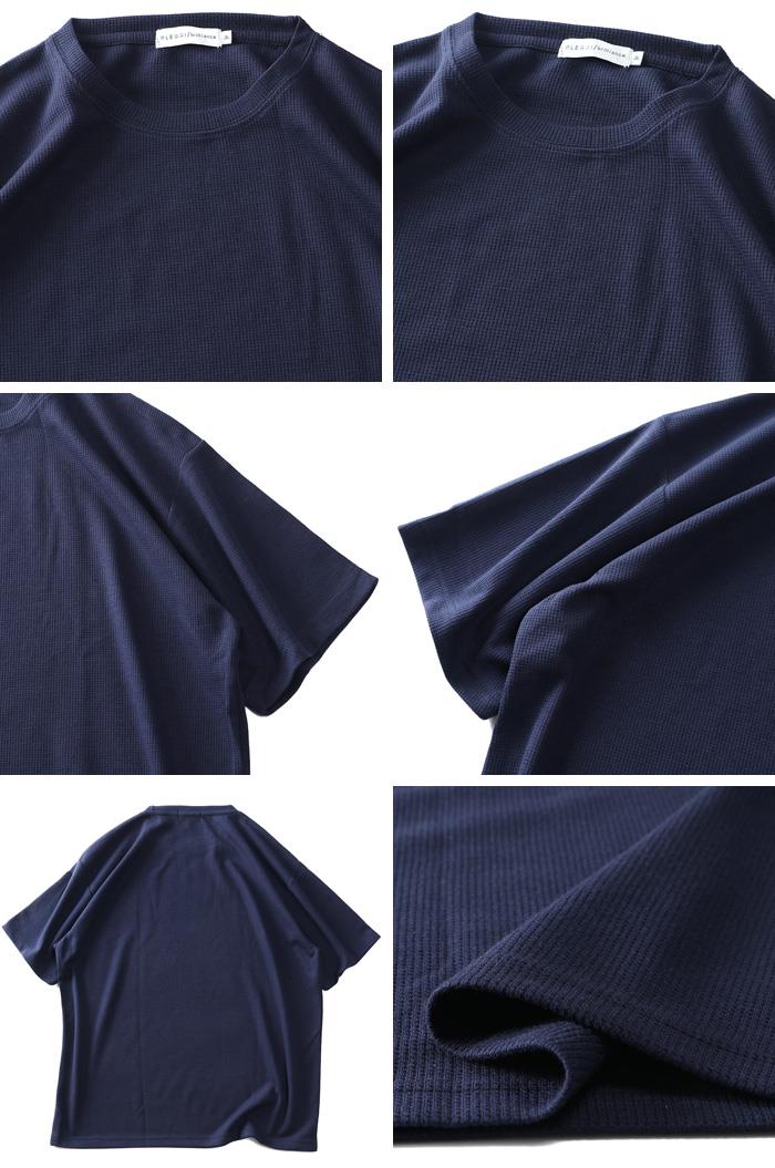 【SB0322】大きいサイズ メンズ PLEGGI プレッジ ワッフル 無地 クルーネック 半袖 Tシャツ 63-41992-2