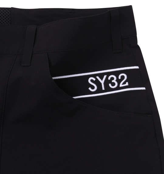 大きいサイズ メンズ SY32 by SWEET YEARS ストレッチ パンツ ブラック 1274-3261-2 3L 4L 5L 6L