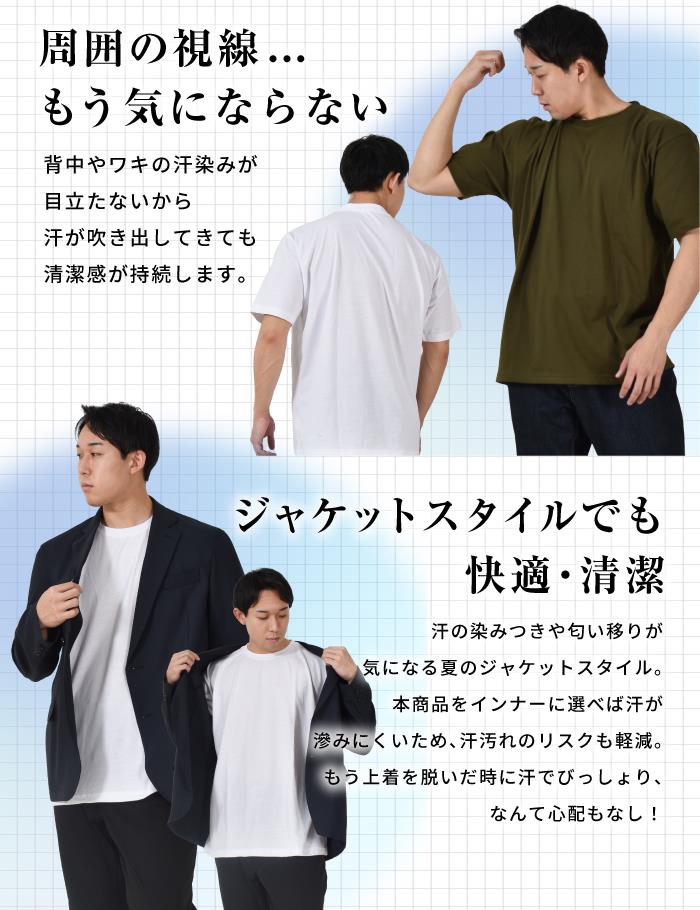 大きいサイズ メンズ PLEGGI プレッジ 天竺 汗ジミ軽減 無地 クルーネック 半袖 Tシャツ 63-42012-2