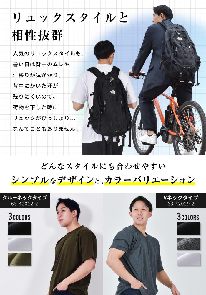 大きいサイズ メンズ PLEGGI プレッジ 天竺 汗ジミ軽減 無地 Vネック 半袖 Tシャツ 63-42029-2