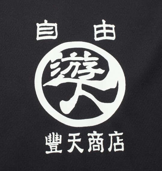 大きいサイズ メンズ 豊天 遊人 DRY ハニカムメッシュ 半袖 Tシャツ ブラック 1258-3276-1 3L 4L 5L 6L 7L 8L