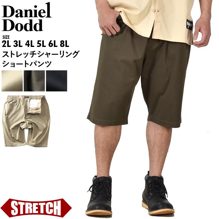 【bb1020】大きいサイズ メンズ DANIEL DODD ストレッチ シャーリング ショーツ ショートパンツ ハーフパンツ azsp-230201