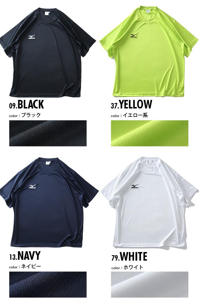 大きいサイズ メンズ MIZUNO ミズノ ワンポイント ドライ トレーニング 半袖 Tシャツ 吸汗速乾 32ja9b36