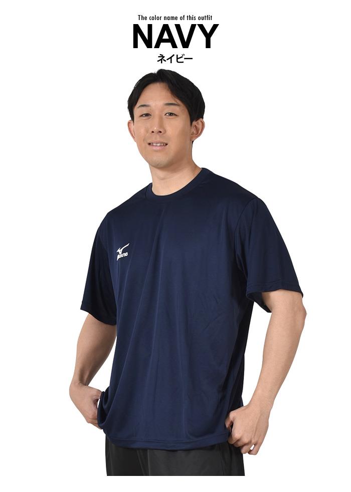 大きいサイズ メンズ MIZUNO ミズノ ワンポイント ドライ トレーニング 半袖 Tシャツ 吸汗速乾 32ja9b36