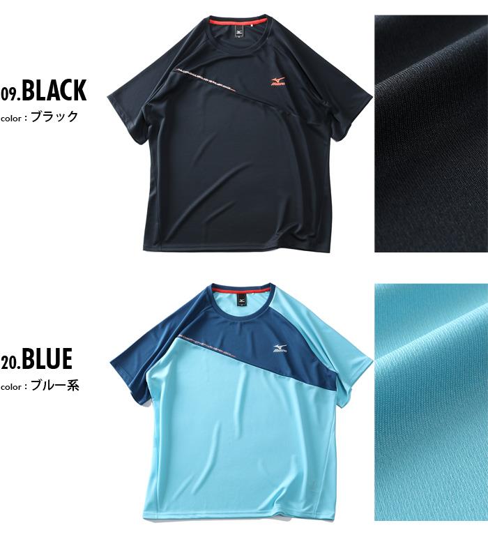 大きいサイズ メンズ MIZUNO ミズノ トレーニング 切り替え 半袖 Tシャツ 吸汗速乾 k2jaab12