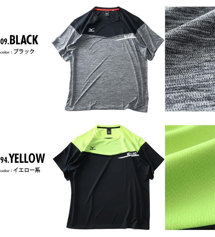 大きいサイズ メンズ MIZUNO ミズノ ピュアハイパー トレーニング 切り替え 半袖 Tシャツ 防汚 k2jaab14