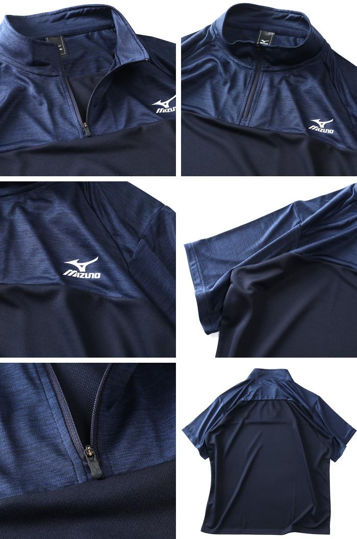 大きいサイズ メンズ MIZUNO ミズノ ピュアハイパー トレーニング ハーフジップ 半袖 Tシャツ 防汚 k2jaab80