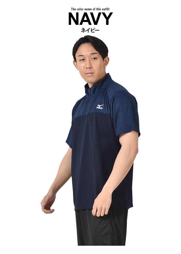 大きいサイズ メンズ MIZUNO ミズノ ピュアハイパー トレーニング ハーフジップ 半袖 Tシャツ 防汚 k2jaab80