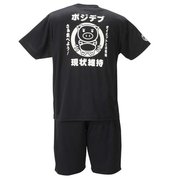 大きいサイズ メンズ 豊天 ポジデブ美豚DRYハニカムメッシュ 半袖 Tシャツ + ハーフパンツ ブラック 1258-3277-1 3L 4L 5L 6L 7L 8L