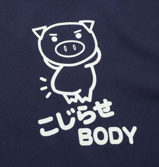 大きいサイズ メンズ 豊天 こじらせBODY美豚DRYハニカムメッシュ 半袖 Tシャツ + ハーフパンツ ネイビー 1258-3278-1 3L 4L 5L 6L 7L 8L